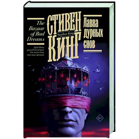 Мистика, ужасы, книга Лавка дурных снов купить по скидке