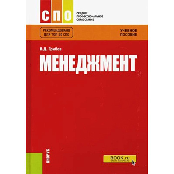 Менеджмент Менеджмент
