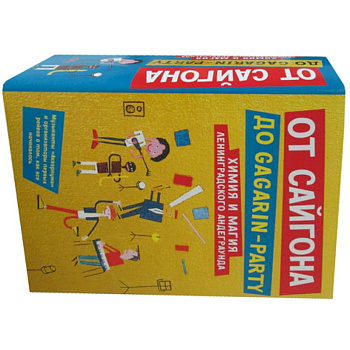 От Сайгона до Gagarin-party