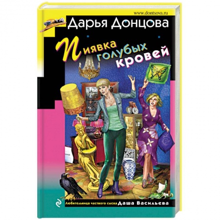 Отечественный женский детектив, книга Пиявка голубых кровей купить по скидке