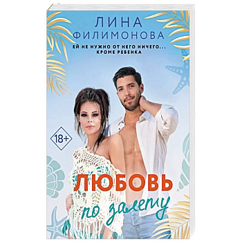 Любовь по залету Любовь по залету