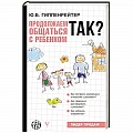 Воспитание и педагогика Воспитание и педагогика