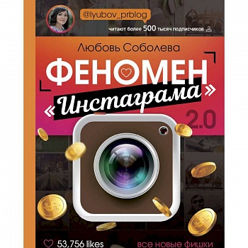 Феномен инстаграма 2.0: все новые фишки Феномен инстаграма 2.0: все новые фишки