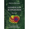 Астрология Астрология