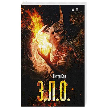 З. Л. О З. Л. О