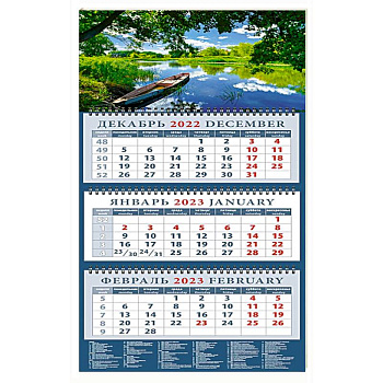 Календарь Поэтичный речной пейзаж на 2023 год