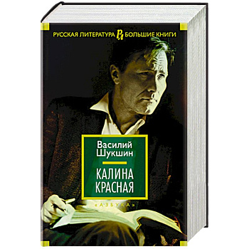 Калина красная Калина красная
