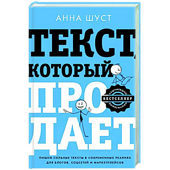 Текст, который продает посты для соцсетей, статьи для блогов, тексты для маркетплейсов. Текст, который продает посты для соцсетей, статьи для блогов, тексты для маркетплейсов.