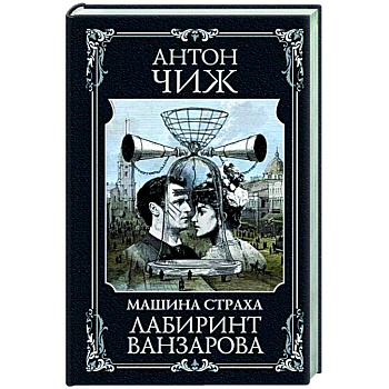 Лабиринт Ванзарова Лабиринт Ванзарова