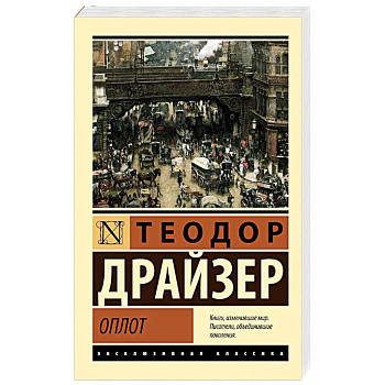 Оплот Оплот