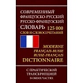 Словари Словари