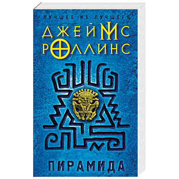 Пирамида Пирамида