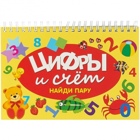 Знакомство с миром, развитие малыша, книга Цифры и счёт купить по скидке