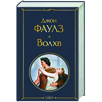 Волхв Волхв