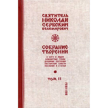 Собрание творений Собрание творений