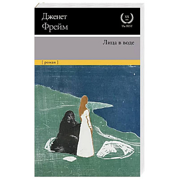 Лица в воде Лица в воде