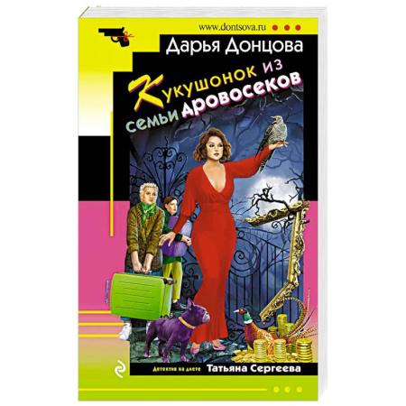 Классика отечественного детектива, книга Кукушонок из семьи дровосеков купить по скидке