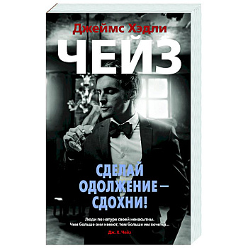 Сделай одолжение-сдохни!