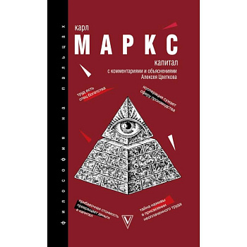 Капитал Капитал