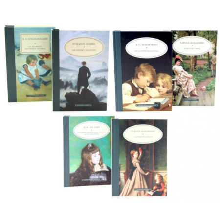 Педагогика, книга Педагогика будущего: лучшее (комплект из 6-ти книг) купить по скидке