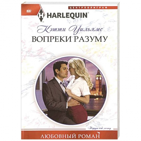 Книги, книга Вопреки разуму купить по скидке