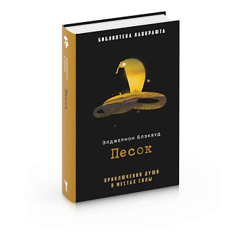 Песок Песок