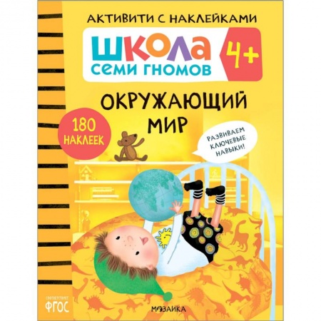 Развитие речи. Чтение, книга Окружающий мир купить по скидке