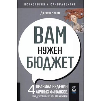 Вам нужен бюджет Вам нужен бюджет