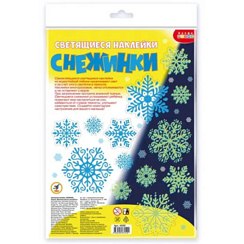 Светящиеся наклейки. Снежинки Светящиеся наклейки. Снежинки