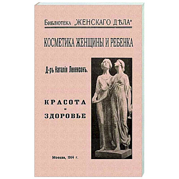 Косметика женщины и ребенка Косметика женщины и ребенка