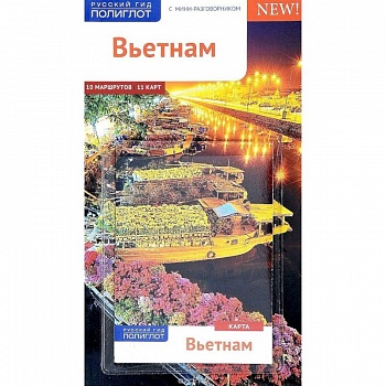 Вьетнам, c картой Вьетнам, c картой
