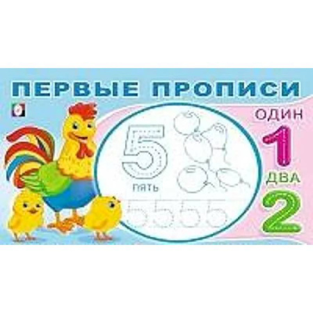 Обучение счету. Математика, книга Сосчитай и напиши купить по скидке