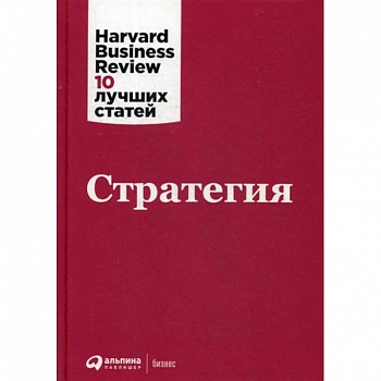 Стратегия Стратегия