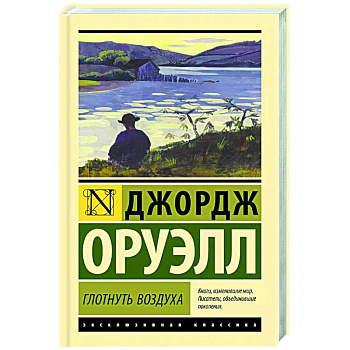 Глотнуть воздуха Глотнуть воздуха