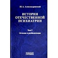 Общая психология