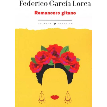 Учебники, самоучители, пособия, книга Romancero gitano. (на испанском языке) купить по скидке