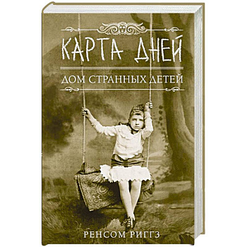 Карта дней Карта дней