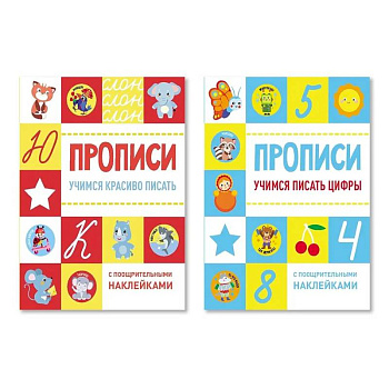 Учимся красиво писать + Учимся писать цифры Учимся красиво писать + Учимся писать цифры