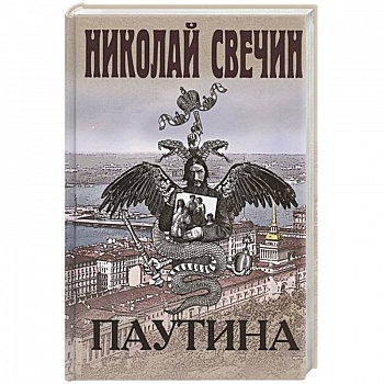 Паутина Паутина