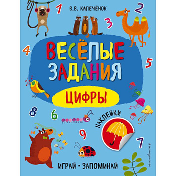 Цифры Цифры