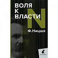 Избранные философские труды и речи Избранные философские труды и речи
