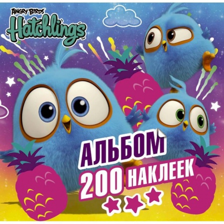 Книжки с наклейками, книга Angry Birds. Hatchlings. Альбом 200 наклеек купить по скидке
