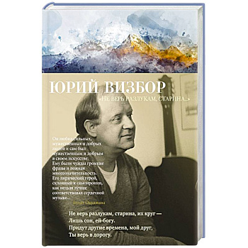 Не верь разлукам,старина.. Не верь разлукам,старина..