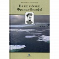 Науки о Земле Науки о Земле