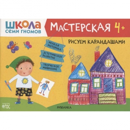 Рисование, книга Рисуем карандашам купить по скидке