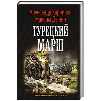 Турецкий марш Турецкий марш