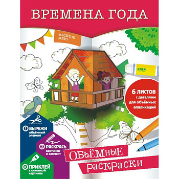 Времена года Времена года