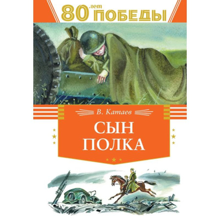 Детская литература, книга Великие флотоводцы купить по скидке