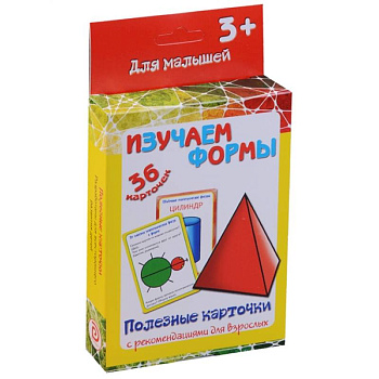 Полезные карточки  'Изучаем формы' Полезные карточки  'Изучаем формы'