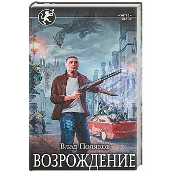 Возрождение Возрождение